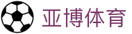 亚博体育（Yabo Sports）官网 - 中文体育娱乐平台入口